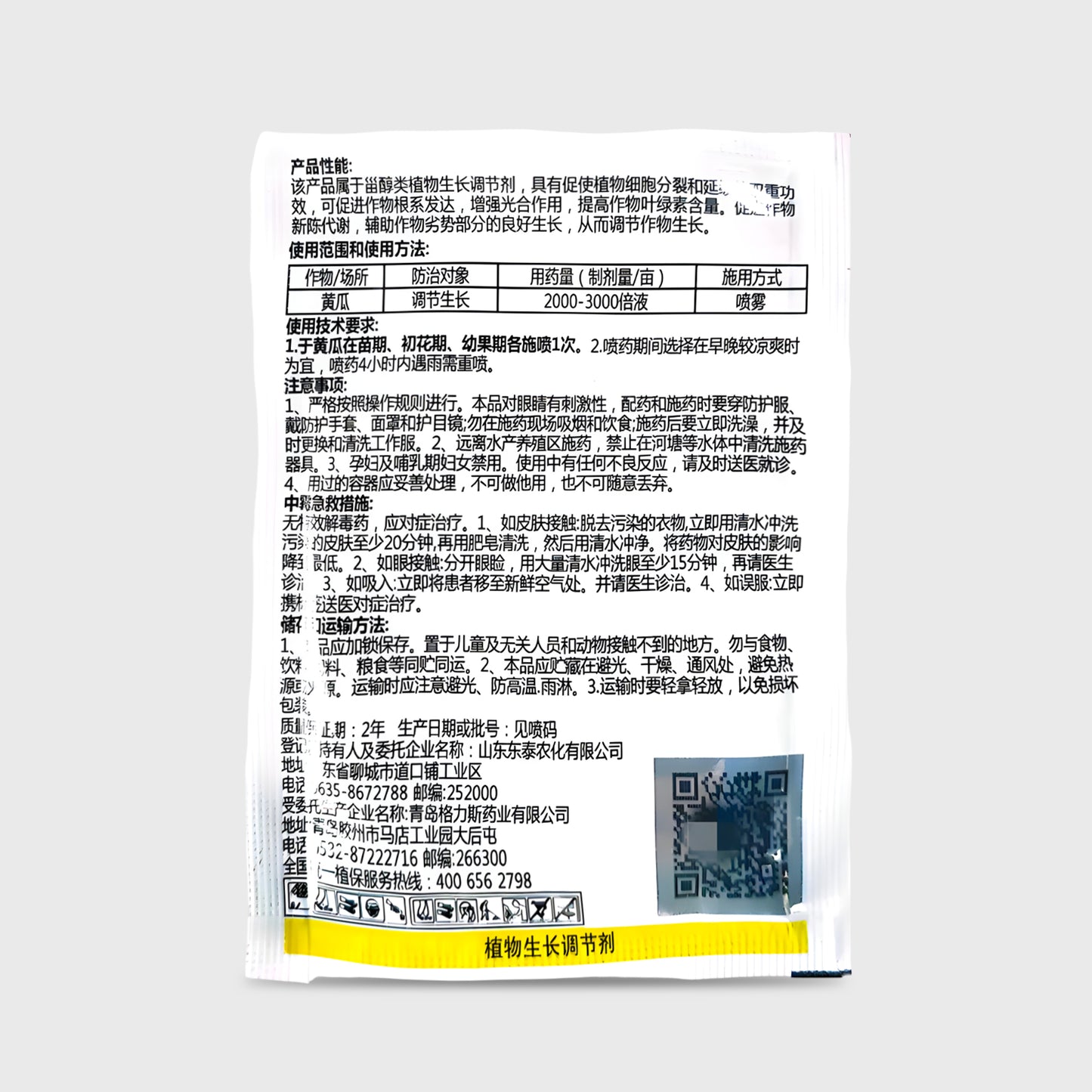 0,01 % Brassinolid-Pflanzenwachstumsregulator – Flüssiges 24-Epibrassinolid-Hormon für Gurken, Gemüse & Obstpflanzen | 10 ml