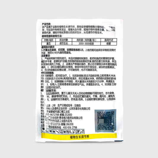 0,01 % Brassinolid-Pflanzenwachstumsregulator – Flüssiges 24-Epibrassinolid-Hormon für Gurken, Gemüse & Obstpflanzen | 10 ml